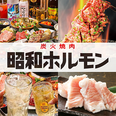 厳選国産ホルモン自慢！ 鮮度と肉質良いお肉を堪能。 ホルモンの品揃えは日本最大級★