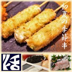 串かつ料理 活 なんばウォーク店 難波 創作料理 ネット予約可 ホットペッパーグルメ