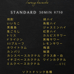 Luxury Karaoke Oasis オアシス すすきののコース写真