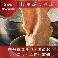 しゃぶ禅 小倉店のコース写真