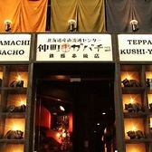 仲町ガバチョ 鉄板串焼店の雰囲気3