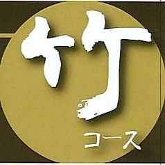 元氣焼肉ベコちゃん 鷹巣店のコース写真