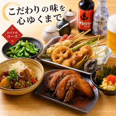 串揚げ居酒屋 ハシゴ 郡山店のコース写真