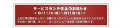 北京閣 別館の写真