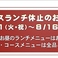 北京閣 別館