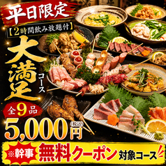 焼とり居酒屋 げんき家 大橋駅前店の雰囲気3