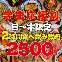 餃子酒場 肉汁とっつぁん 池袋東口店の特集写真