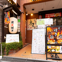 炭焼き居酒屋 鳥とん 高槻店の雰囲気3