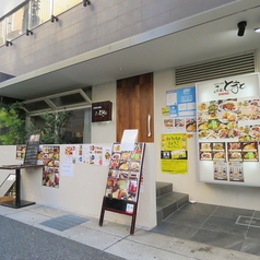 地鶏野菜みにとまとDINING 神戸三宮店の外観1