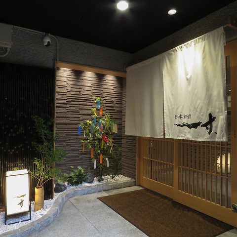 有田焼の器に拘った季節感のあるお料理