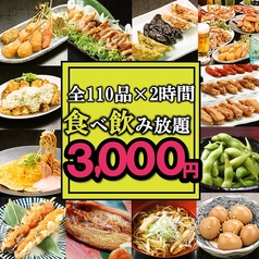 個室居酒屋 マサムネ お初天神店のコース写真