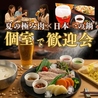 ぽんぽこ亭のおすすめポイント1