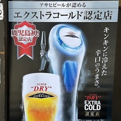 アサヒスーパードライ　エクストラコールド