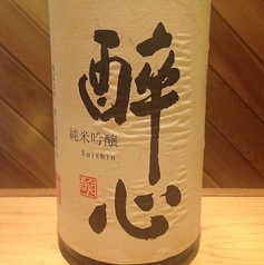 酔心 稲穂 180ml