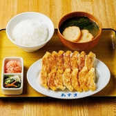 元祖仙台ひとくち餃子 あずま 本店のおすすめ料理2