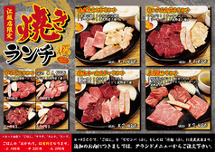 江坂店限定焼ランチ～選べる5種～