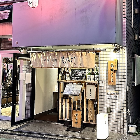 中目黒にオープンした、うどんと日本酒を楽しめるお店