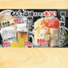 もんじゃ酒場だしや 横浜西口南幸店