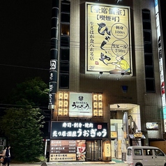 居酒屋 うおぎゅう 北24条駅前店の外観3