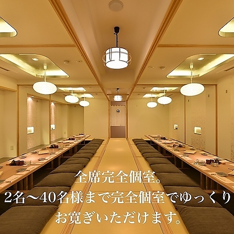 居酒屋 京の里久 上野店