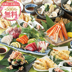 花の舞 西八王子南口店 (西八王子/居酒屋)のおすすめポイント/予約の