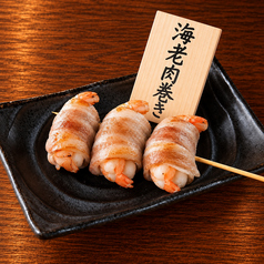 海老しそ肉巻き