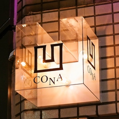 CONA コナ 町田店の外観1