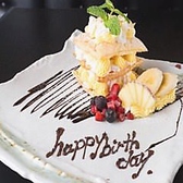 誕生日や記念日に手作りケーキでサプライズはいかがですか？ご希望の文字を入れさせていただき、サプライズやプレゼントの事前お預かりも承ります♪お客様のとって素敵な思い出になるようにスタッフ一同心を込めたサービスでお出迎えいたします。