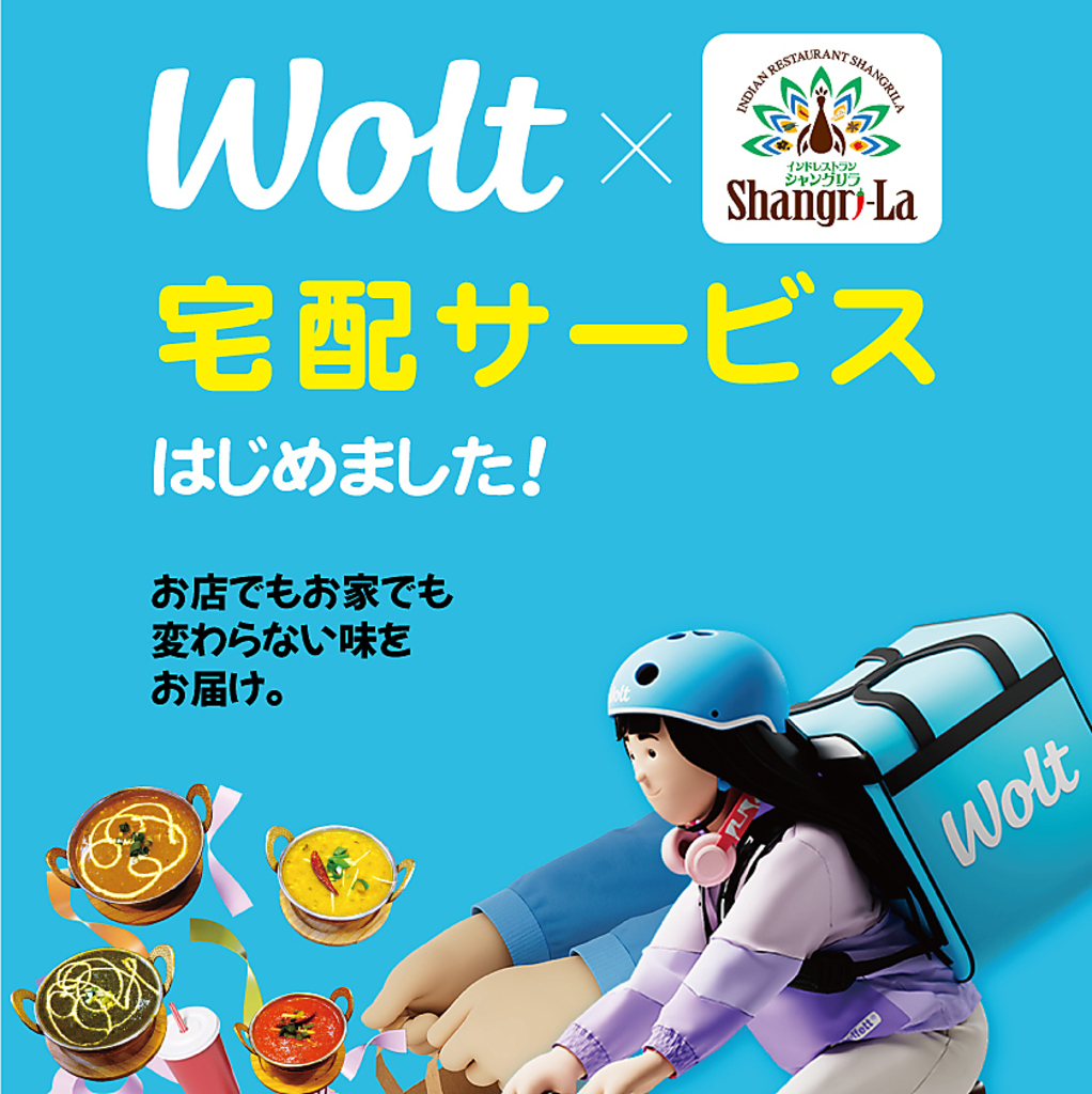 令和5年12月11日から店内セルフオーダー導入！！令和6年1月上旬から遂に宅配サービス始動予定