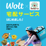令和5年12月11日から店内セルフオーダー導入！！令和6年1月上旬から遂に宅配サービス始動予定