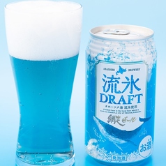 網走ビール　流水ドラフト