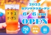 セブンテラスガーデン