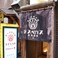 大衆酒場 ラスベガス すすきの店