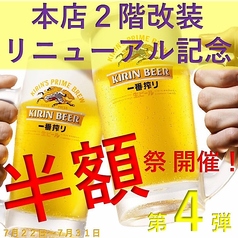 博多もつ鍋 いっとく家 本店のコース写真