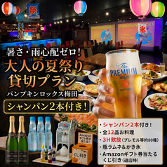 PumpkinRocks パンプキンロックスのコース写真