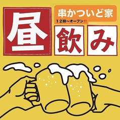 【土曜日・日曜日・祝日】12時~23時頃まで商い中♪