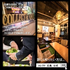 貸切宴会 collect with cafe コレクトウィズカフェ特集写真1