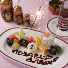 コース一覧 レストラン キエフ 祇園四条 ロシア料理 食べログ