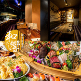 居酒屋 和響 わきょう 品川店の写真