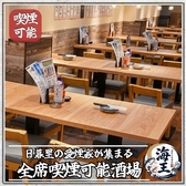 厳選マグロと漁師料理　海鮮居酒屋 海王　日暮里店の雰囲気2