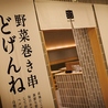 どげんね 品川店のおすすめポイント2