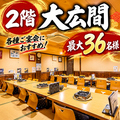 高槻 活ふぐ専門店 二代目 ふぐ義の雰囲気1