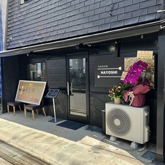 鉄板焼酒場 HAYOSHI ハヨシ 別府店の外観2