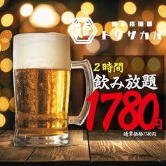 博多とりかわ串と肉汁餃子とり酒場 天神店のコース写真