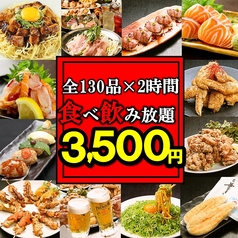 個室居酒屋 マサムネ お初天神店のコース写真