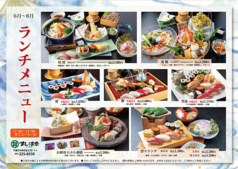 【6～8月限定★】ランチメニュー