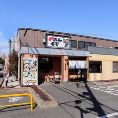 がってん寿司 大田原店の外観3