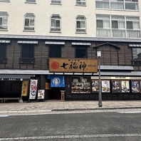 道後温泉徒歩10秒◎和食居酒屋で贅沢なひとときを