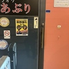 居酒屋炙の写真