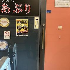 居酒屋炙の写真